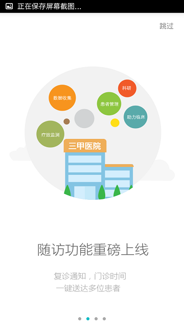 好孕幫醫(yī)生版app