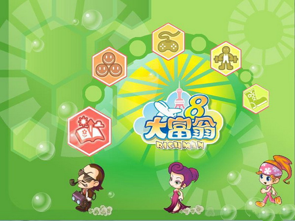 大富翁8電腦版 簡(jiǎn)體硬盤(pán)版 0