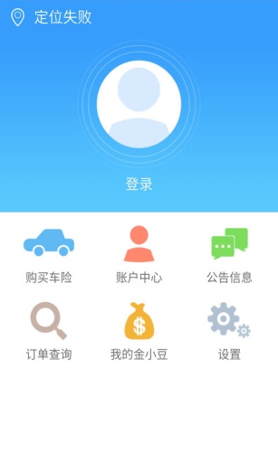 微云保貝(車險(xiǎn)云服務(wù)) v1.36 安卓版 0