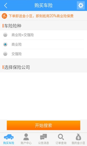 微云保貝(車險(xiǎn)云服務(wù)) v1.36 安卓版 2
