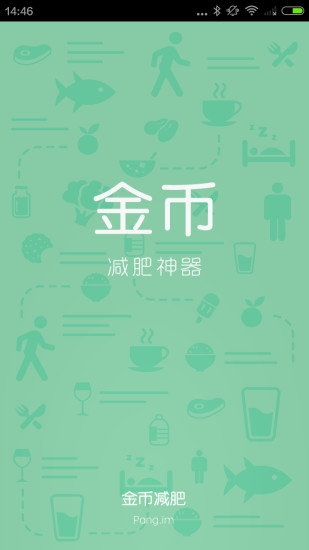 金幣減肥 v1.0 安卓版_金幣減肥法 3