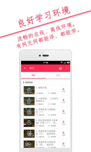 譯學館(英語翻譯學習) v2.5.0 官方安卓版 0
