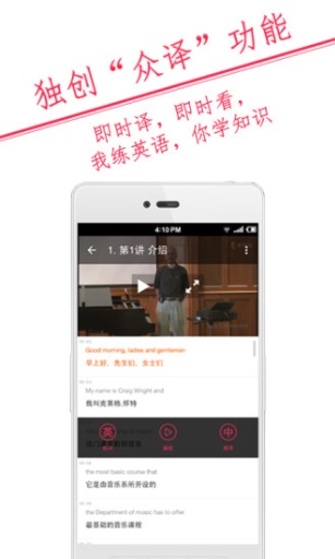 譯學館(英語翻譯學習) v2.5.0 官方安卓版 1