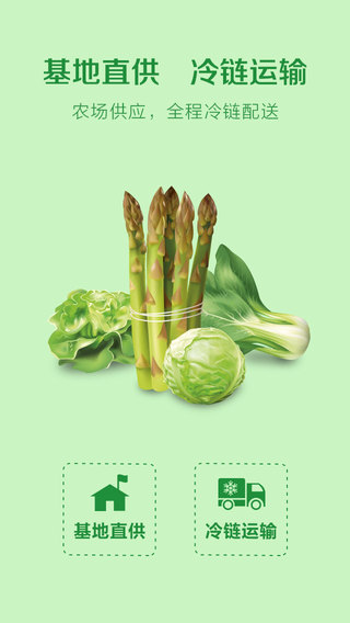 77生鮮(手機買菜急送) v3.5.5 安卓版 2