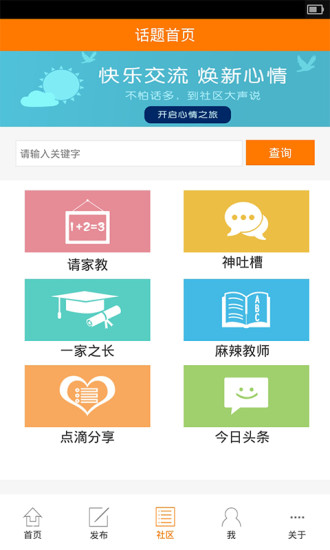 佳教寶app v2.6 安卓版 0