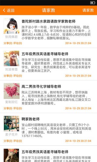 佳教寶app v2.6 安卓版 2