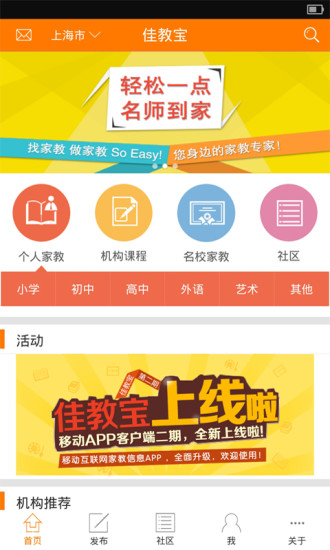 佳教寶app v2.6 安卓版 3