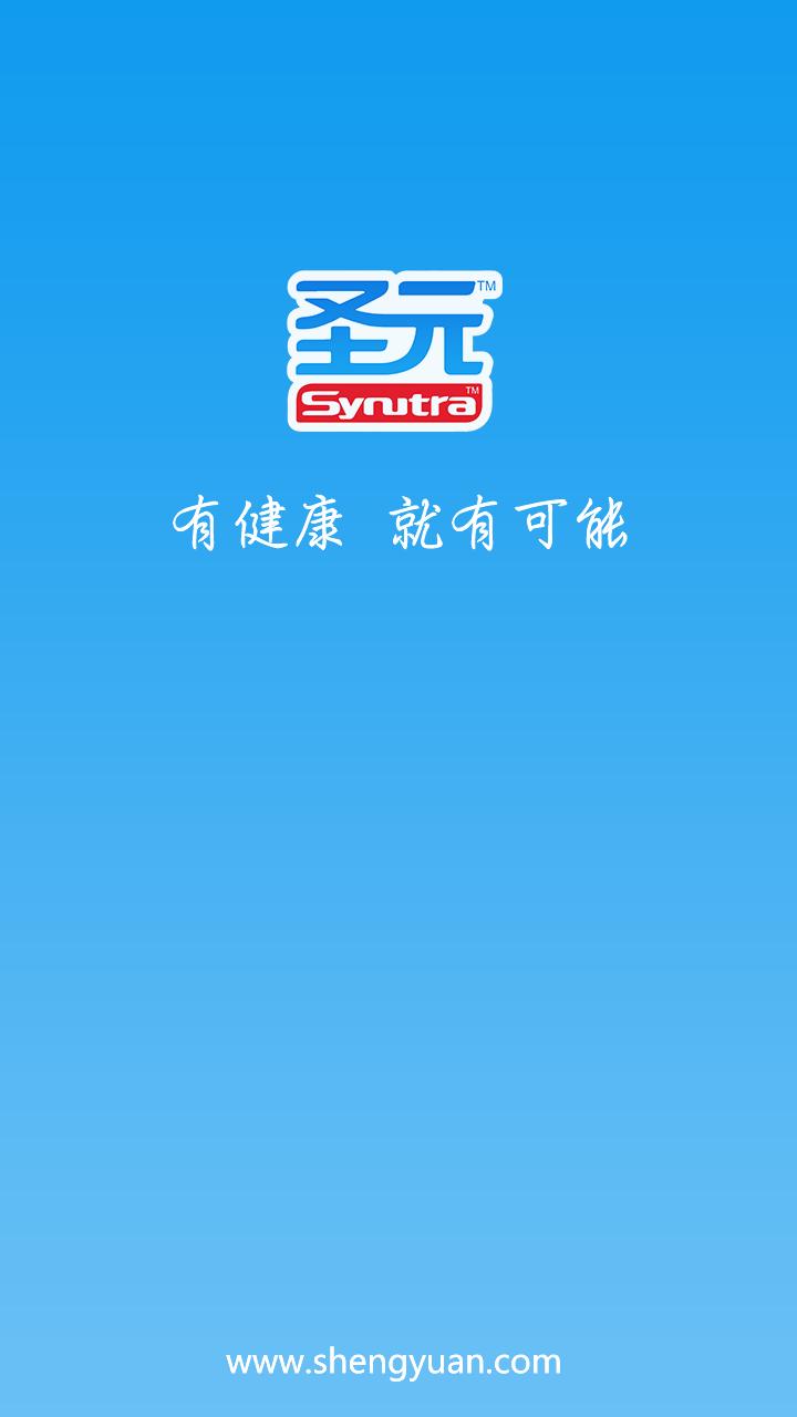 圣元掌中寶iPhone版 v1.0 蘋果ios手機(jī)版 1