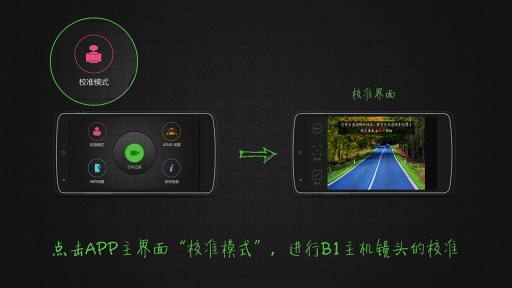 安行天下(adasaid) v1.2.2.008 安卓版 1