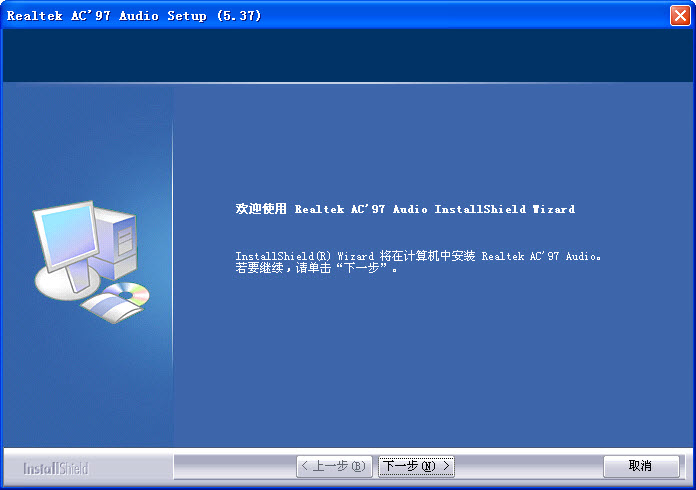 Realtek AC97聲卡驅(qū)動(dòng) Realtek AC97聲卡驅(qū)動(dòng)下載