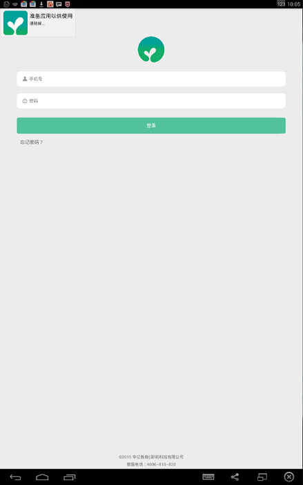 菁菁教育電腦版