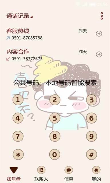 小情侶約不壁紙主題桌面美化 v2.7.6 安卓版 0