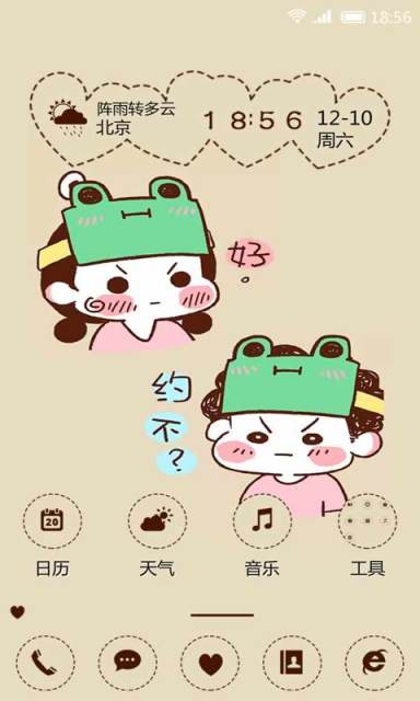 小情侶約不壁紙主題桌面美化 v2.7.6 安卓版 2