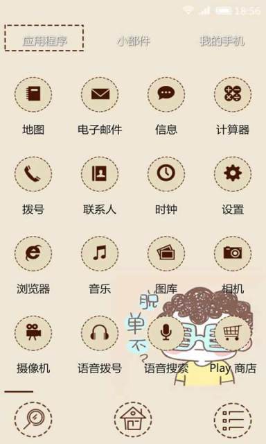小情侶約不壁紙主題桌面美化 v2.7.6 安卓版 1