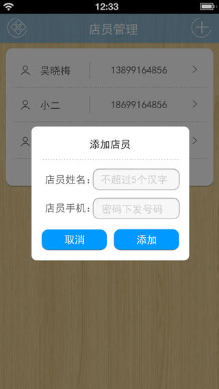 哆啦寶商家客戶端 v1.6.0.3 官方pc版 0