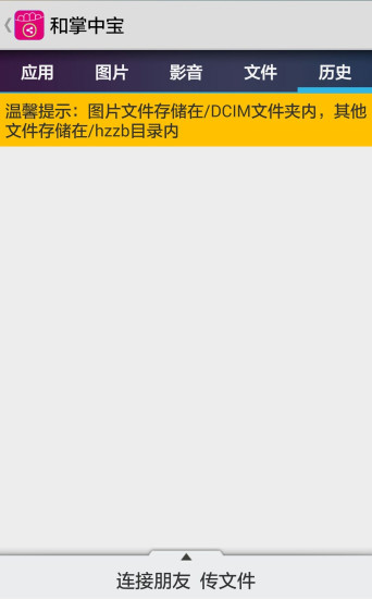 貴州和掌中寶app v1.1.2 安卓版 1