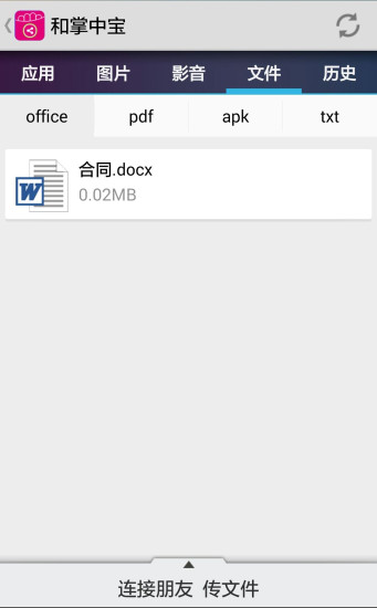貴州和掌中寶app v1.1.2 安卓版 2