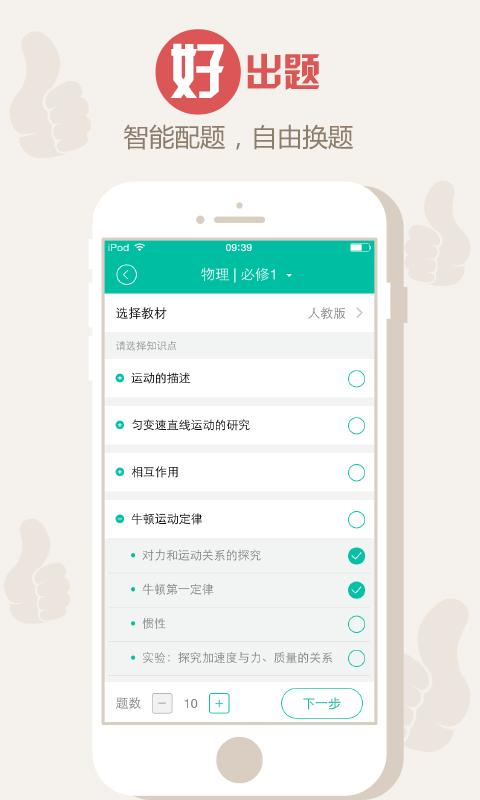 學(xué)易魔方作業(yè)手機(jī)版 v1.2 安卓版 1