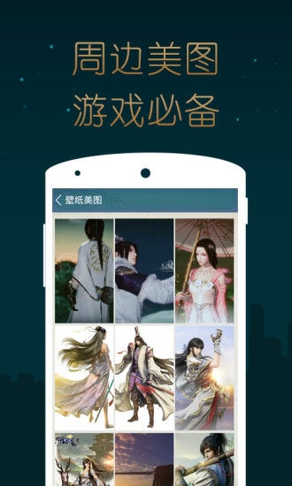 天涯明月刀掌游寶 v1.0.1 安卓版 2