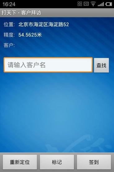 xtools打天下 v4.0.3 安卓版 0