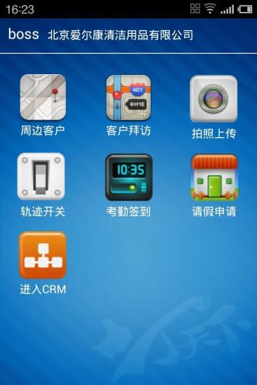 xtools打天下 v4.0.3 安卓版 2