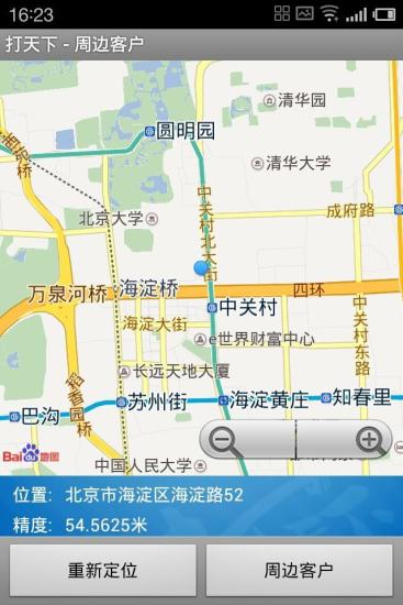 xtools打天下 v4.0.3 安卓版 1