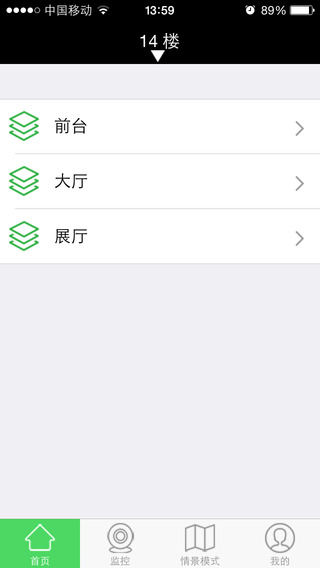 智能家居掌中寶 v5.1.8 安卓版 0