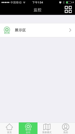 智能家居掌中寶 v5.1.8 安卓版 1