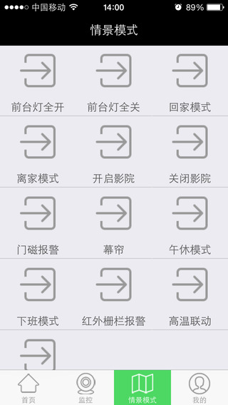 智能家居掌中寶 v5.1.8 安卓版 2
