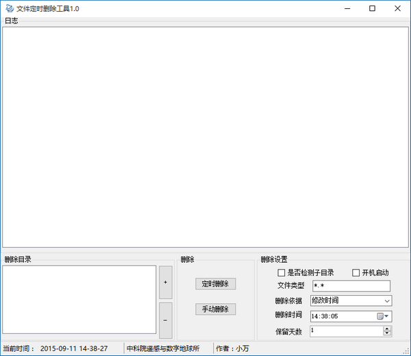 文件指定刪除工具 文件指定刪除工具電腦版