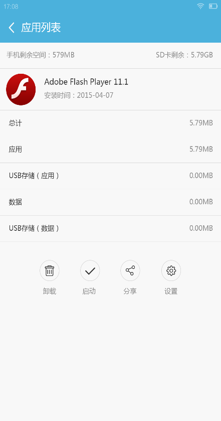 手機(jī)免費(fèi)管家 v1.0.1 安卓版 1