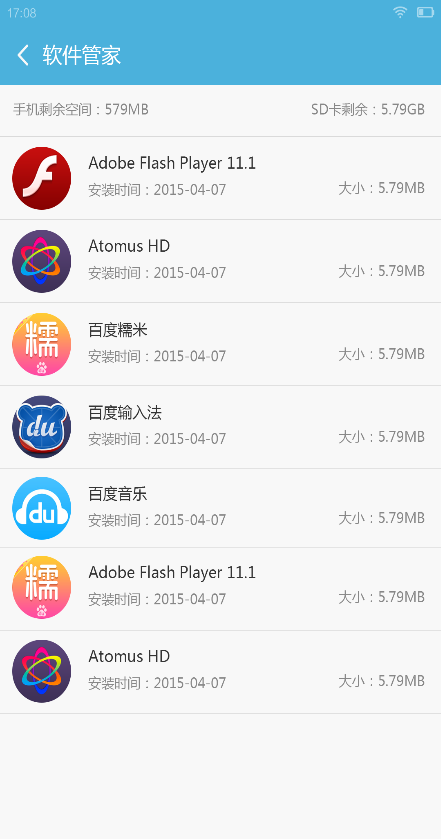 手機(jī)免費(fèi)管家 v1.0.1 安卓版 2