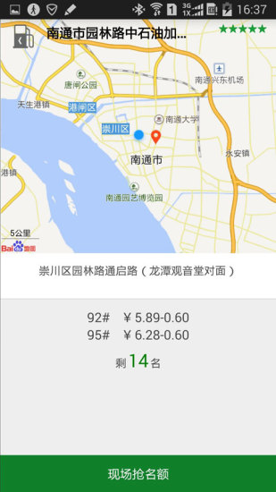 多多加油 v1.9.160105 官網(wǎng)安卓版 1