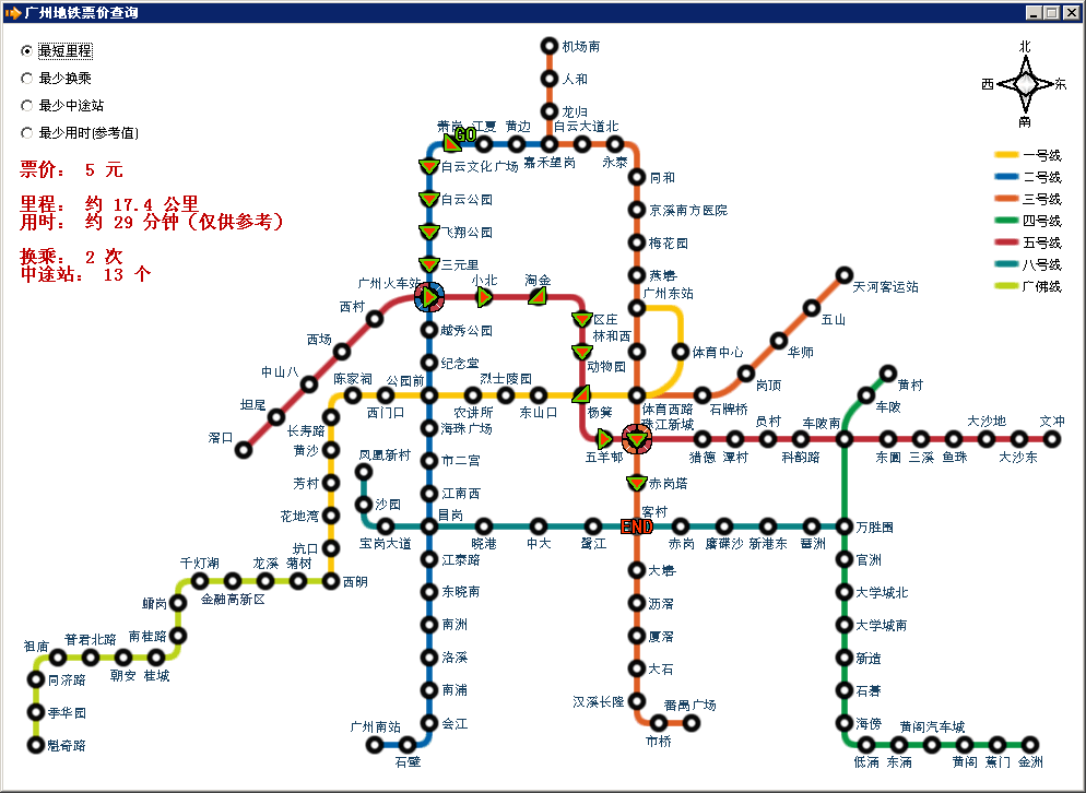 廣州地鐵票價(jià)查詢軟件下載