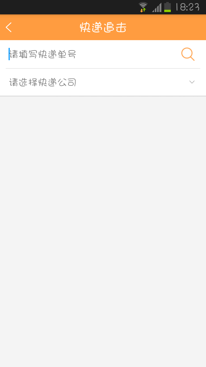 馬上收(上門取件) v1.0.2 安卓版 2