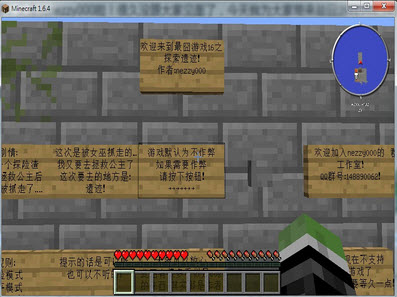 我的世界最囧游戲冒險地圖存檔  0