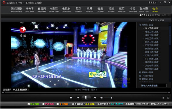 亞諾影視播放器 v2.5.5.1525 綠色vip版 0