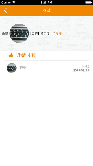 螢wifi司機(jī)端 v2.0.3 安卓版 0