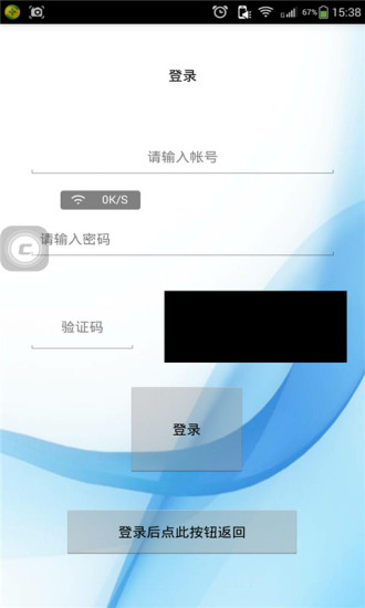 qq空間機型位置偽裝器 v1.0 安卓版 1