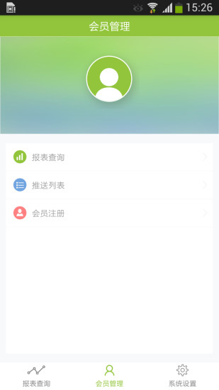店計(jì) v1.0.0 安卓版 0