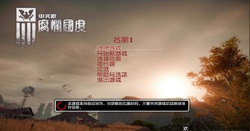 腐爛國度崩潰模式全英雄存檔 DLC全英雄解鎖 0