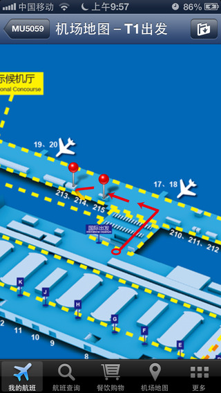 上海浦东机场 v1.3.0 安卓版2