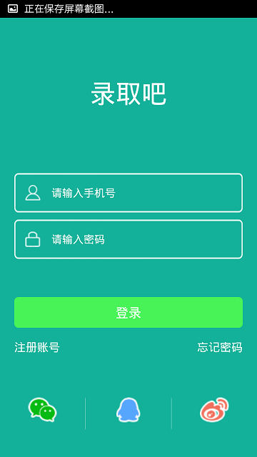 678錄取吧(高考志愿查詢) v1.0.0 安卓版 0