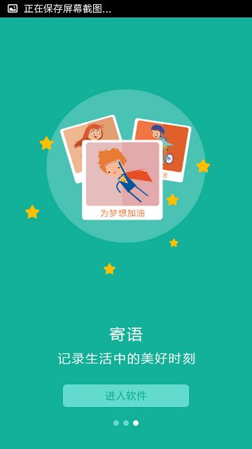 678錄取吧(高考志愿查詢) v1.0.0 安卓版 1