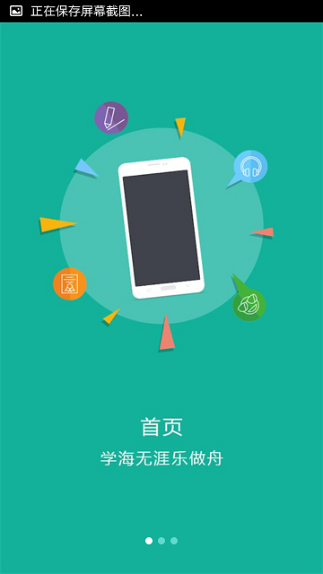 678錄取吧(高考志愿查詢) v1.0.0 安卓版 3