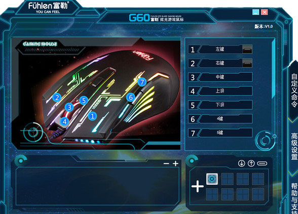 富勒G60驅(qū)動(dòng) 富勒G60游戲鼠標(biāo)驅(qū)動(dòng)