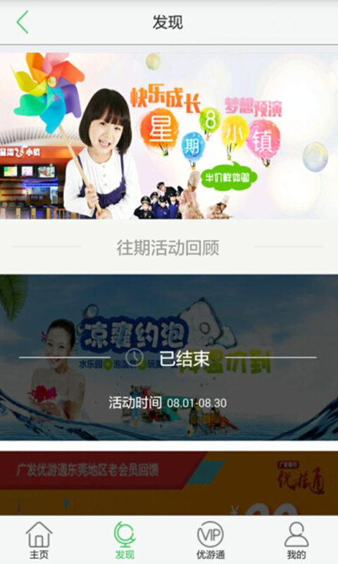 優(yōu)游旅行 v2.0.0 安卓版_優(yōu)游旅行網(wǎng) 1