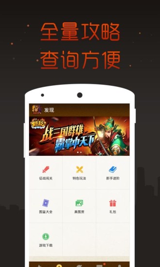 全民主公掌游寶 v1.0.0 安卓版 1