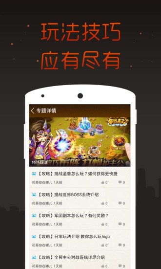 全民主公掌游寶 v1.0.0 安卓版 2