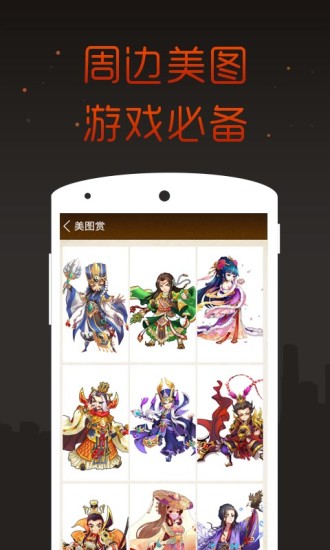 全民主公掌游寶 v1.0.0 安卓版 3